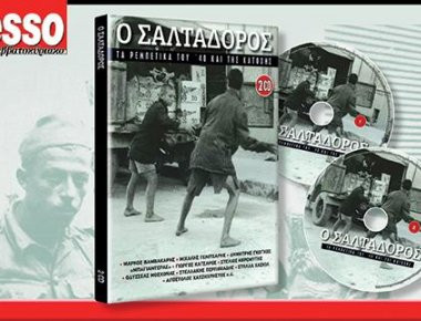 Μην χάσετε το Σάββατο με την Espresso... Ένα μεγάλο αφιέρωμα στα ρεμπέτικα του 40 και της κατοχής